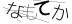 CAPTCHA